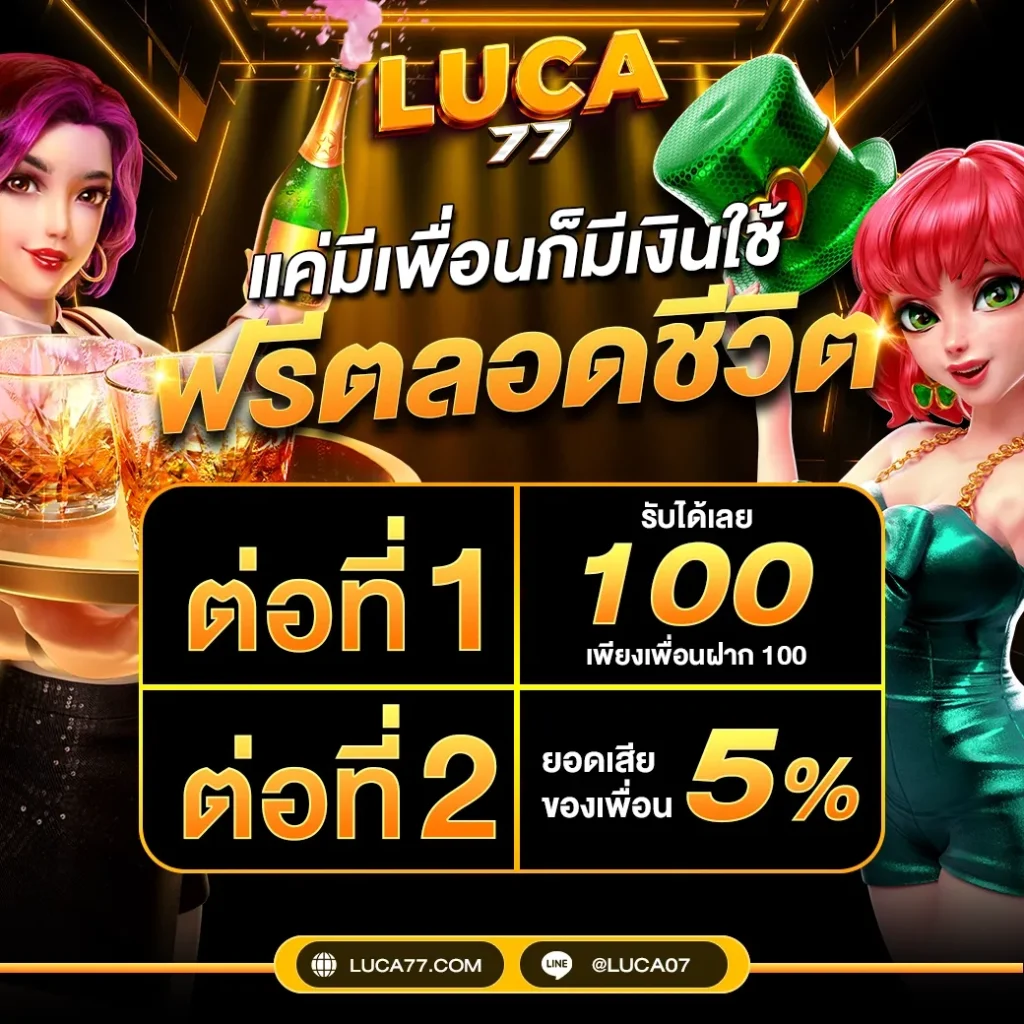 โปรโมชั่น