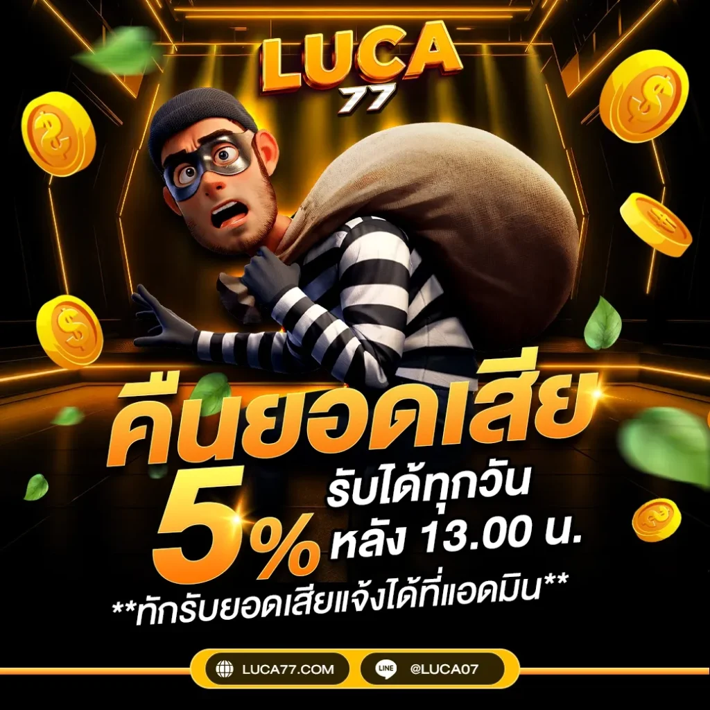 โปรโมชั่น