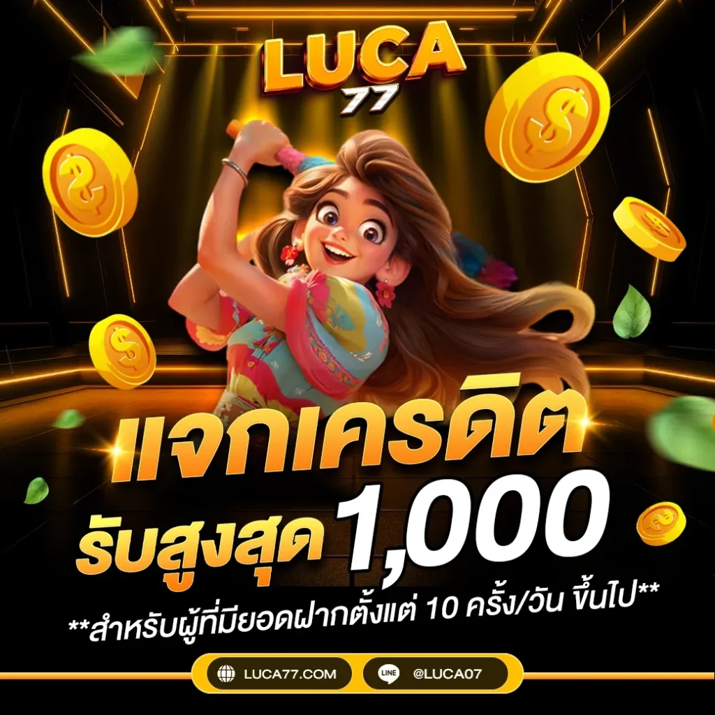 โปรโมชั่น